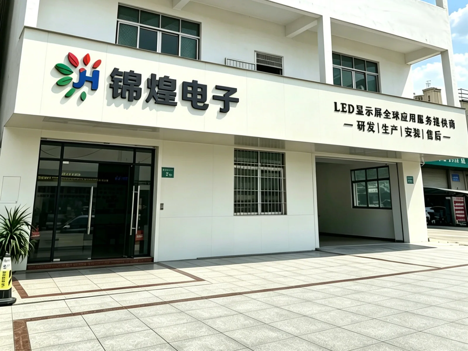 锦煌电子广州生产基地